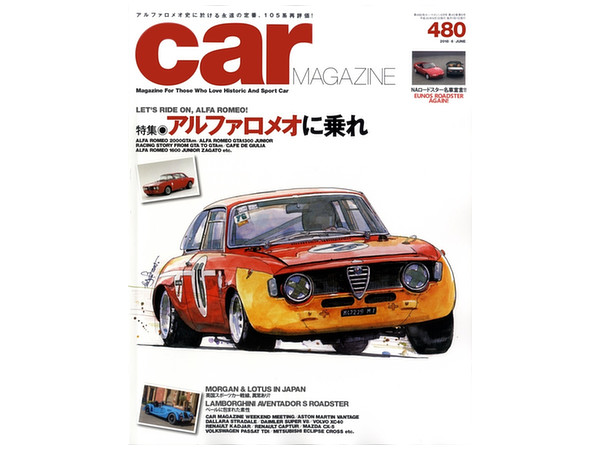 Car Magazine #480 (2018/6)