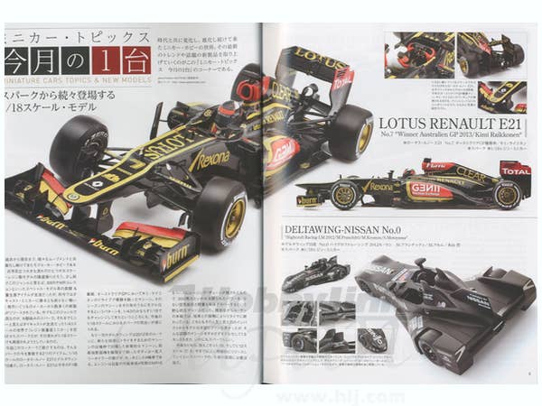 Model Cars #212 (2014/01) | HLJ.com
