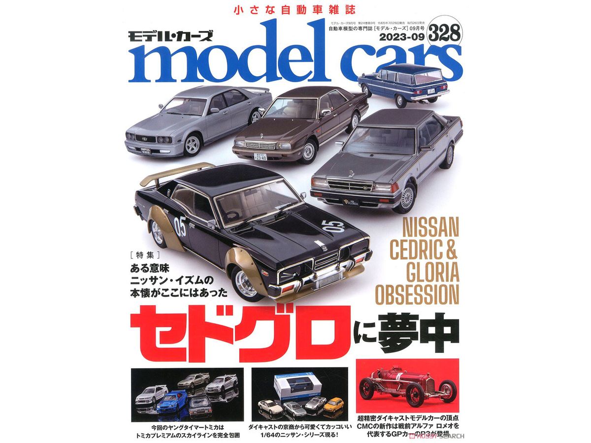 Model Cars #328 (2023/09)
