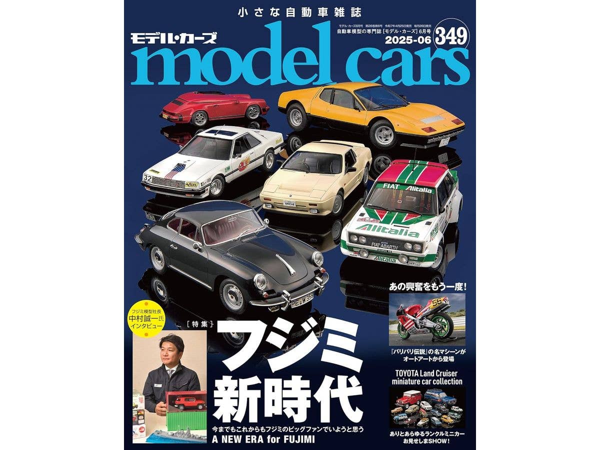 Model Cars #349 (2025/06)