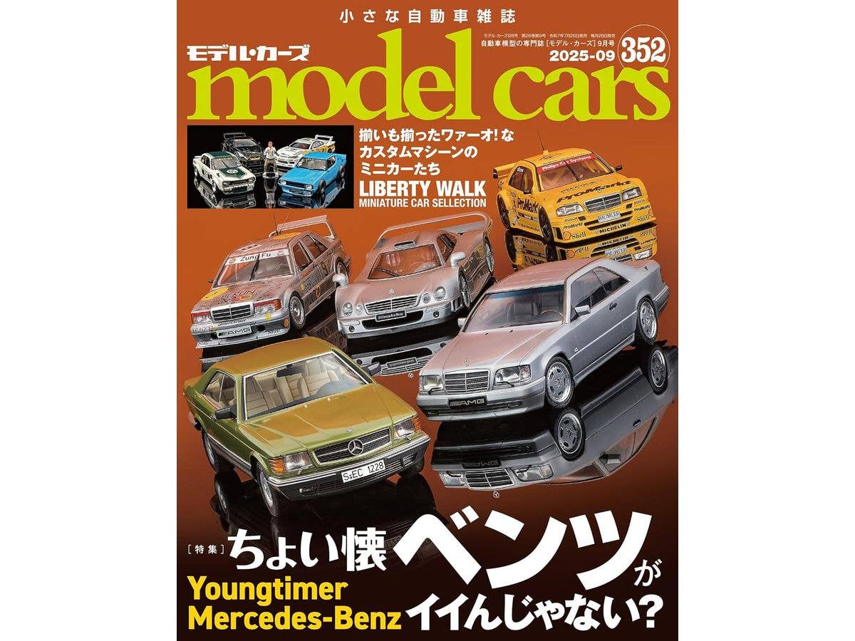 Model Cars #352 (2025/09)