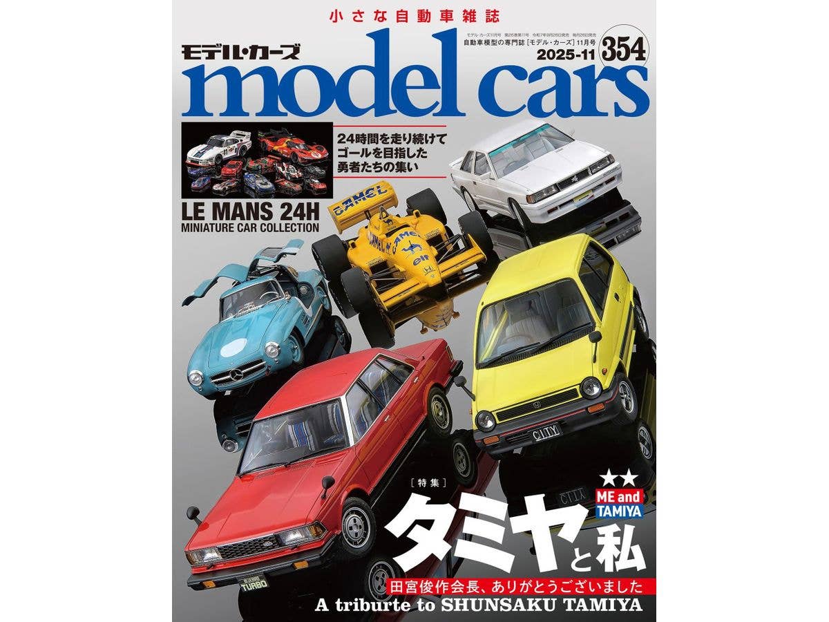 Model Cars #354 (2025/11)