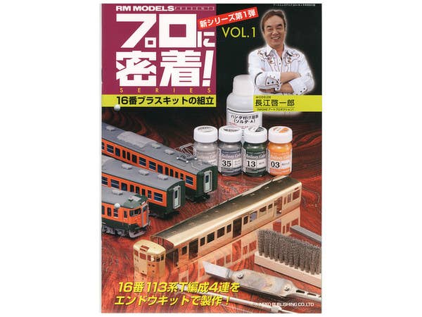 RM Models 2014/04 | HLJ.com