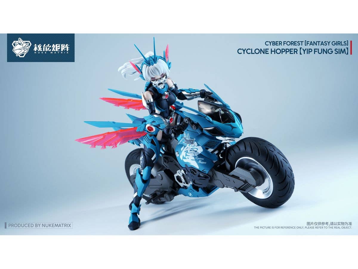 CYBER FOREST [FANTASY GIRLS] Cyclone Hopper:Yip Fung Sim