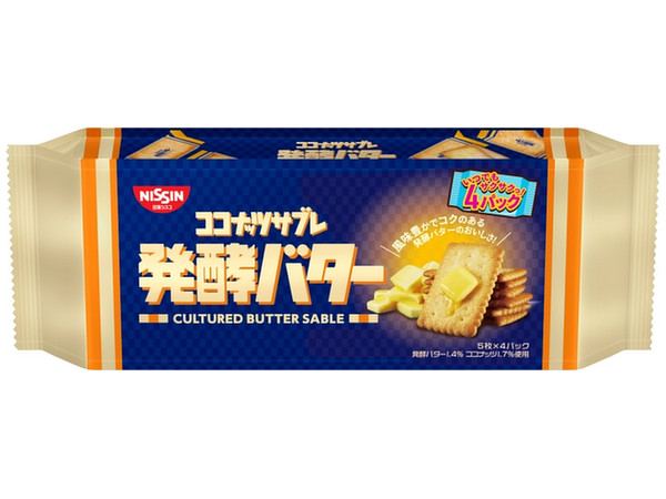 Coconut Sable Fermented Butter 20pcs