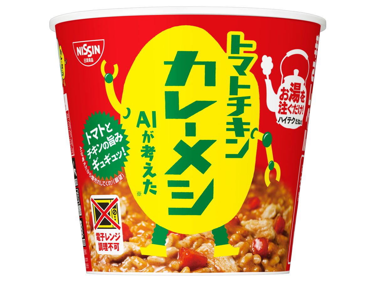 Nissin: A.I.-Made Tomato Chicken Curry Rice (99g)
