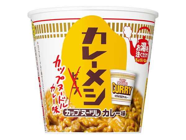 Nissin: Curry Meshi Cup Noodle Curry Taste (103g)