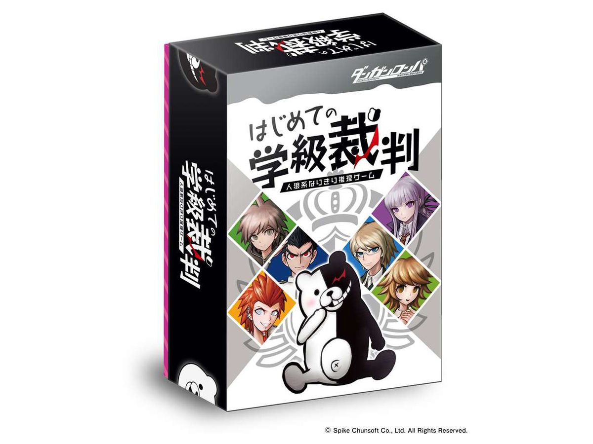 Danganronpa: First Class Trial -Werewolf Type Narikiri Detective Game-