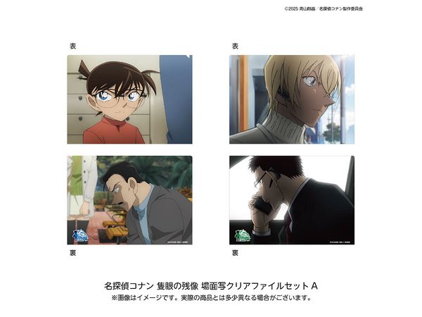 Detective Conan:28 scenes from the movie Clear File Set A