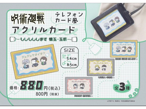 Jujutsu Kaisen: Telephone Card Style Acrylic Card - Hello (Riko Amano And Misato Kuroi)