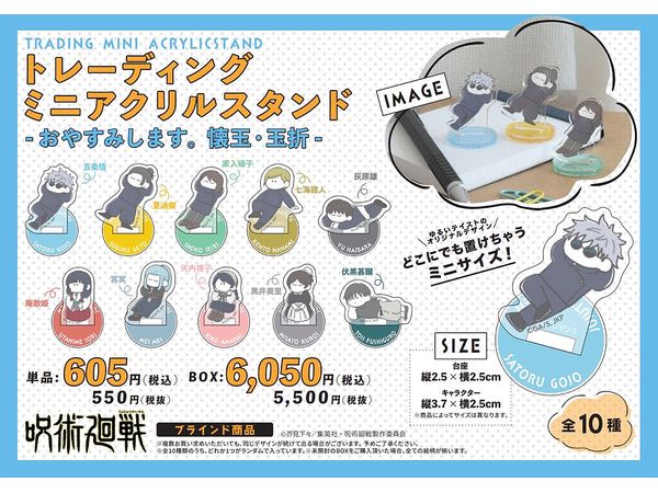 Jujutsu Kaisen: Td Mini Acrylic Stand Good Night Kaitama/Tamaori 1Box 10Pcs