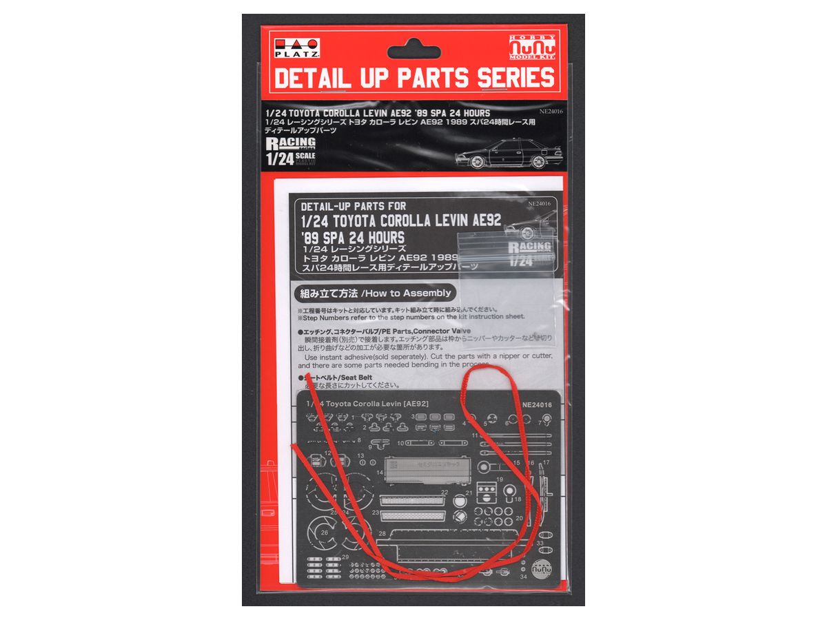 Racing Series Japanese Car Touring Car Spa 24 Hours Detail Up Parts