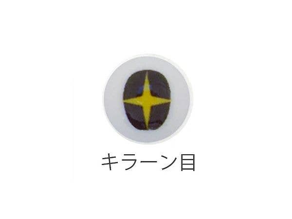 COM4 [Com4 [Shining Eyes] 8mm