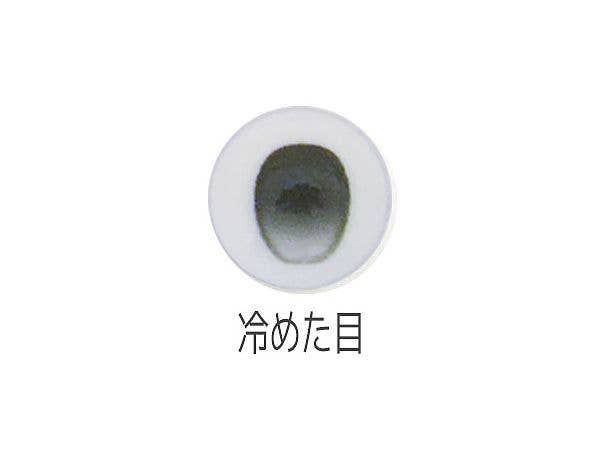 COM3 [Cold Eyes] 10mm