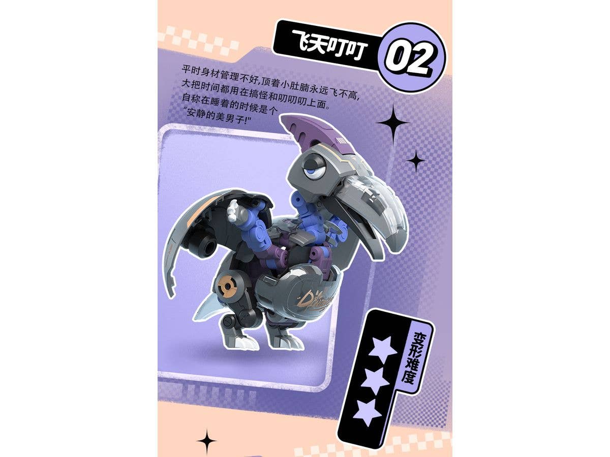 YH1021 Sky Ding Ding Transformable Toy