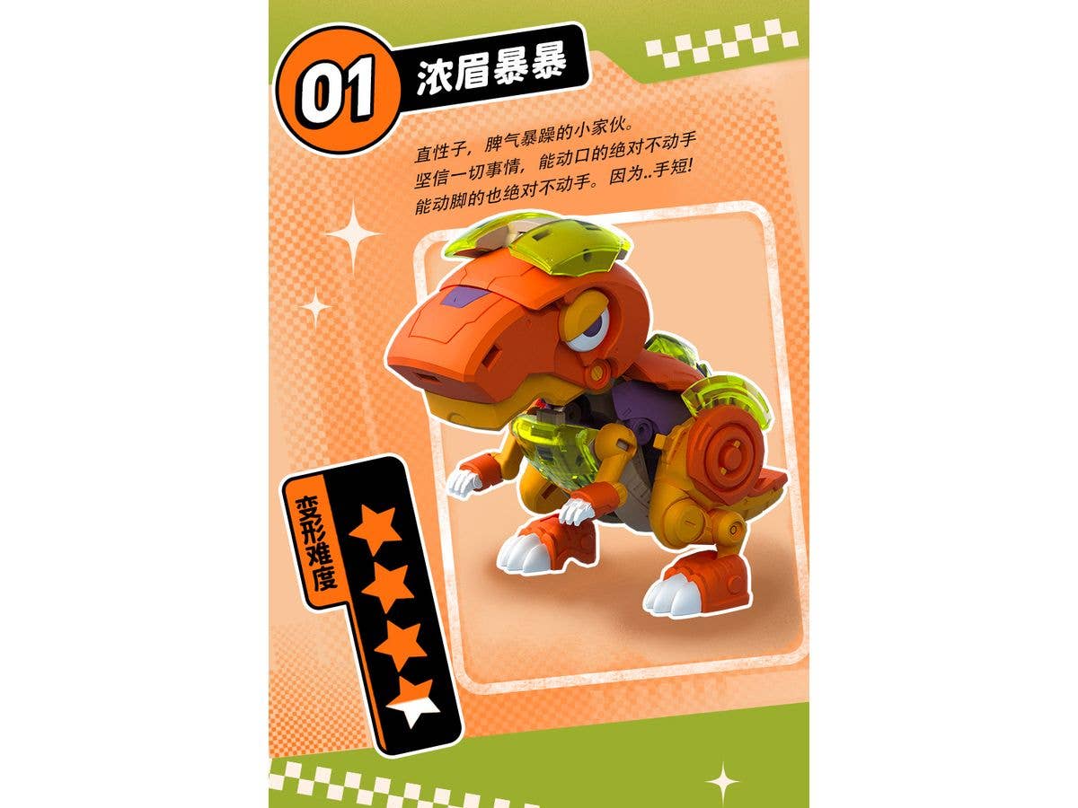YH1020 Brow Rex Transformable Toy