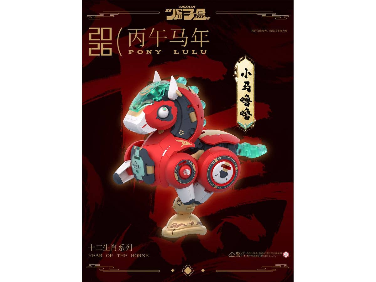 YH1002 Pony Lulu Transformable Toy