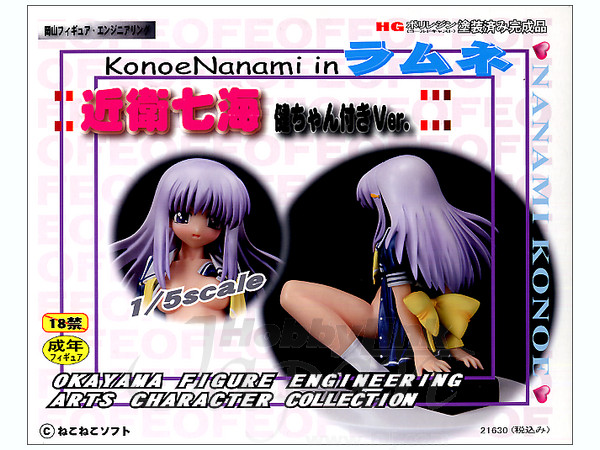 Nanami Konoe w/Ken-chan Completed Coldcast
