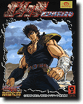Kenshiro (Action Figure)