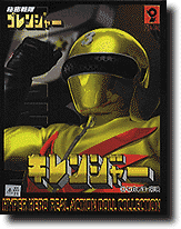 Yellow Ranger (Action Figure)