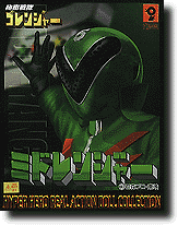 Green Ranger (Action Figure)