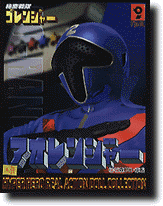 Blue Ranger (Action Figure)