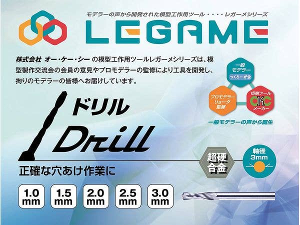 Drill 2.5mm