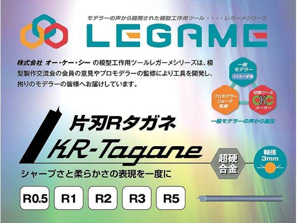 Single-edged R Chisel R3