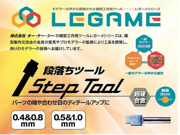 Step Down Tool 0.5/1.0mm