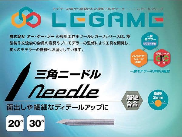 Triangular Needle 30 Degrees