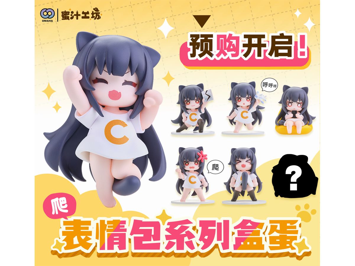 OMAHA x Mizhigongfang C-chan Cat Girl Stamp Series Trading Figure: 1Box (6pcs)