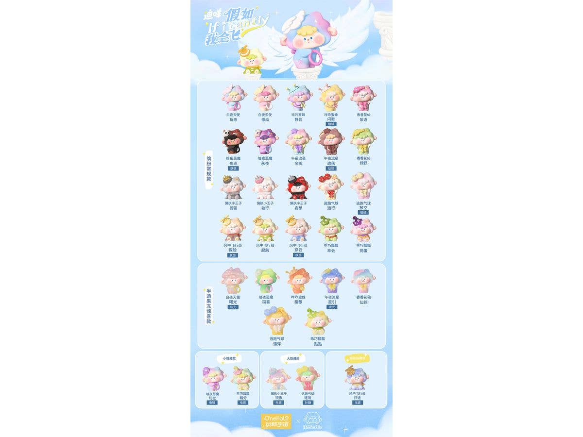 DiMieMie If I Could Fly Series Mini Trading Figure 1Box 15pcs