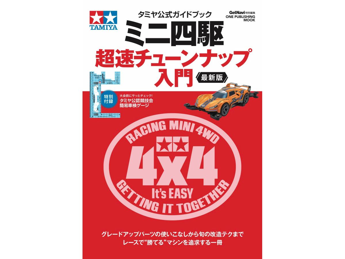 Mini 4WD Tune-up Guide 2023