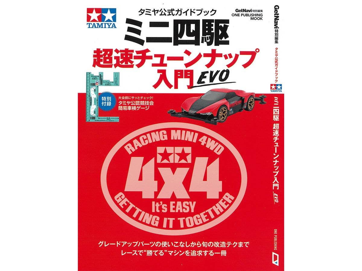 Tamiya Official Mini 4WD Beginner's Tuning Guide EVO