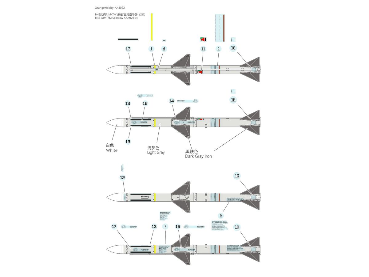 AIM-7M Sparrow AAM (2pc)