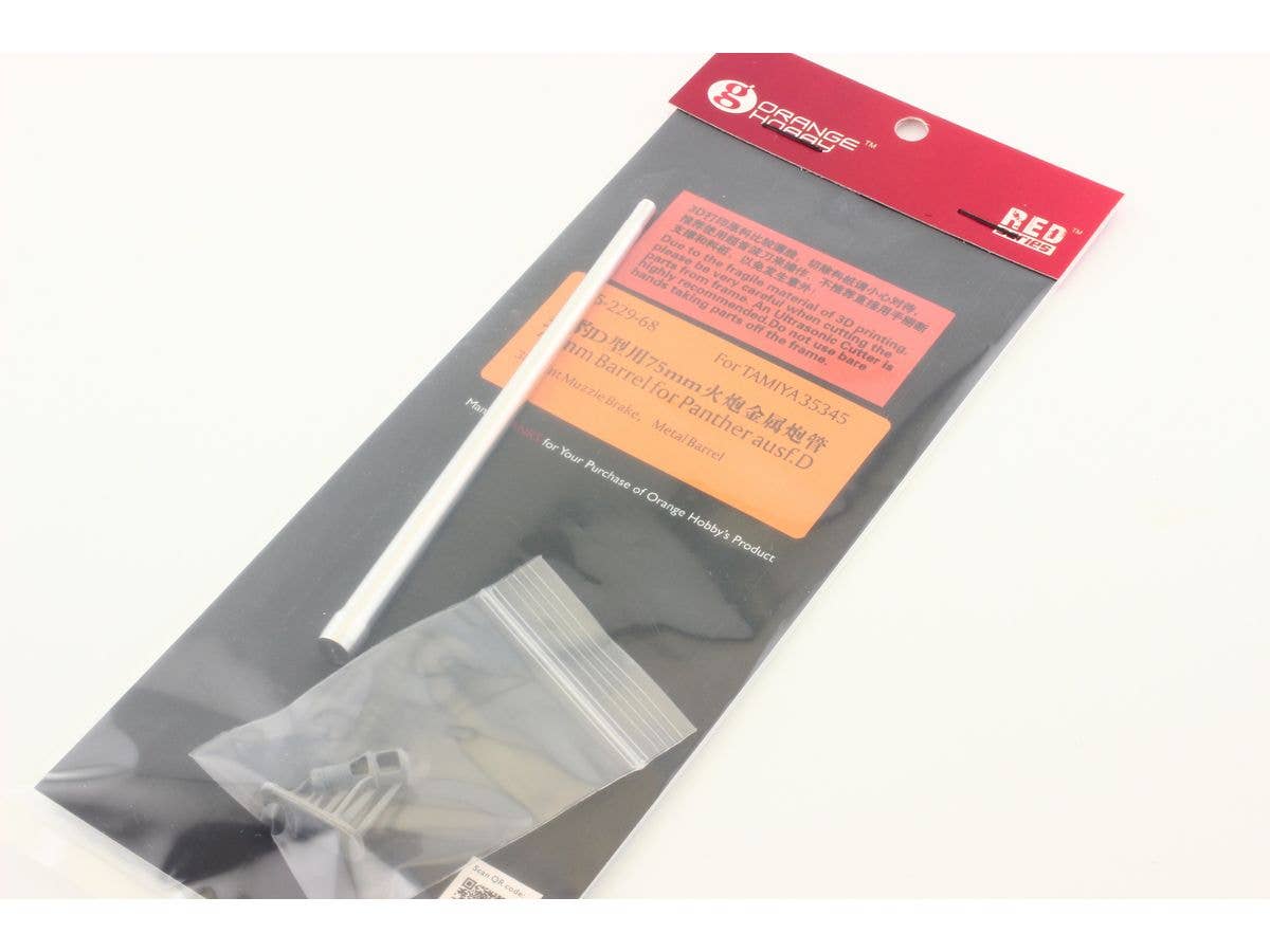 75mm Barrel for Panther ausf.D (for Tamiya 35345)