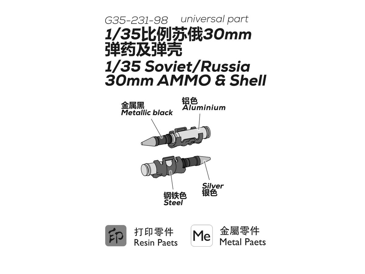 Soviet/Russia 30mm ammunition & casing