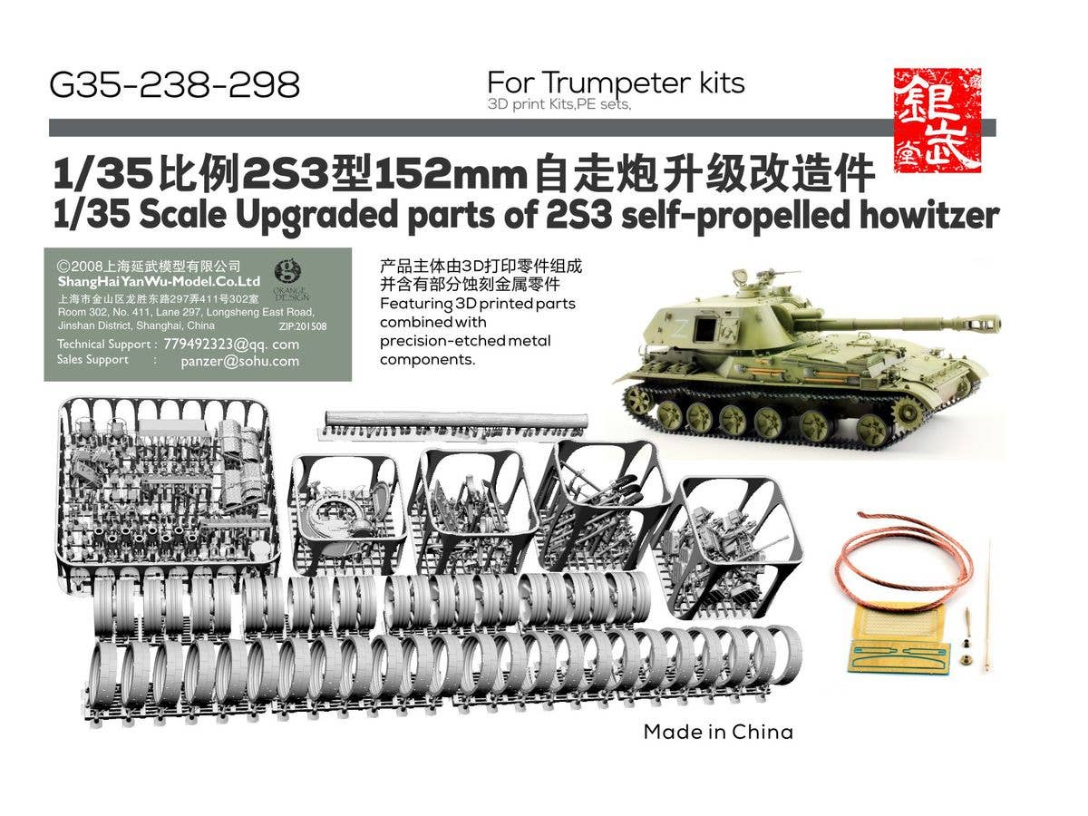 75mm Barrel for Panther ausf.D (for Dragon)