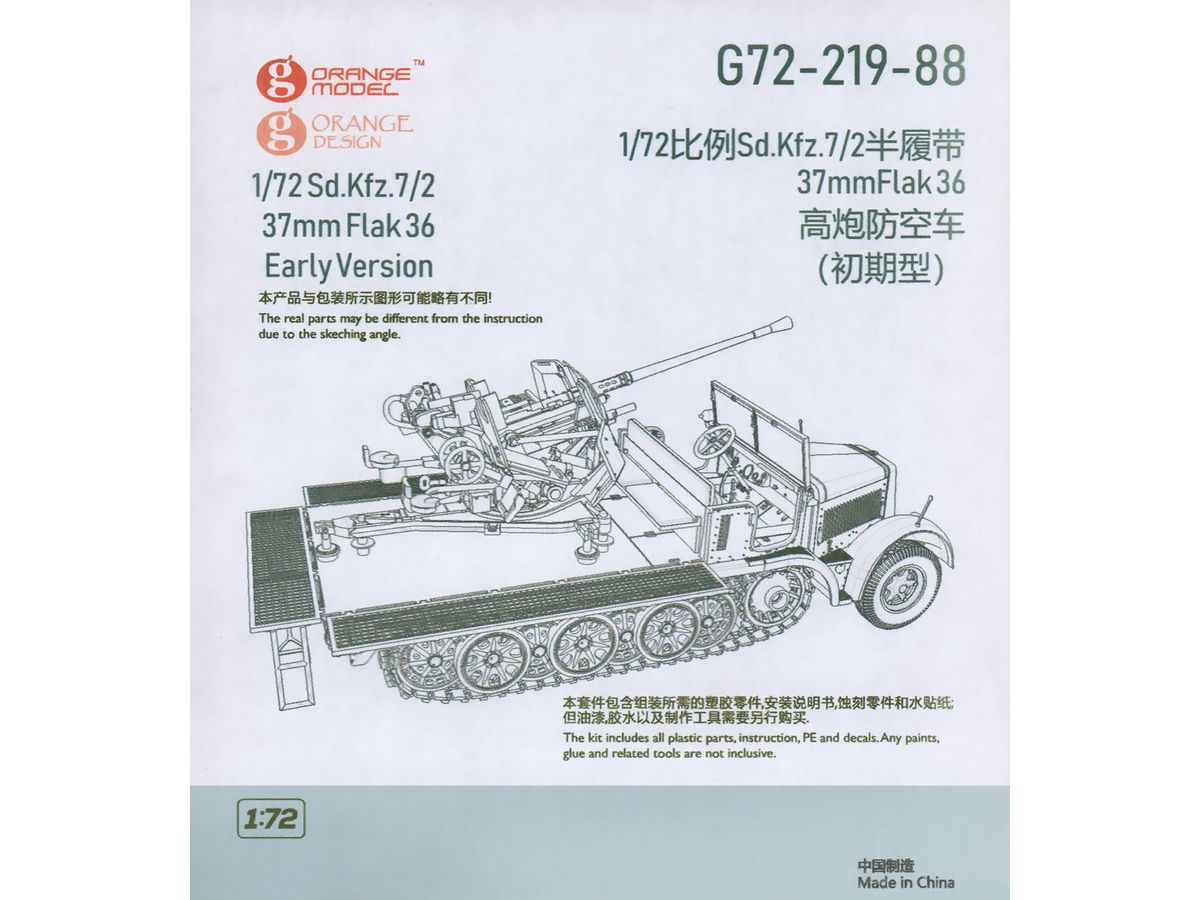 Sd.Kfz.7/2 37mm Flak 36 Early Version