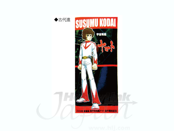 Yamato Bath Towel: Kodai