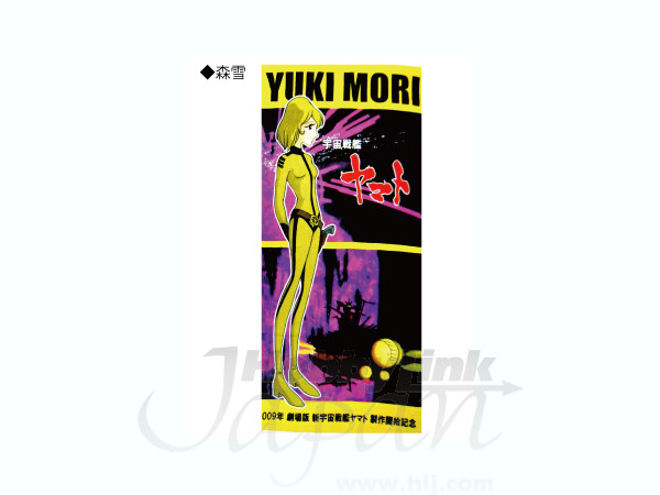 Yamato Bath Towel: Mori