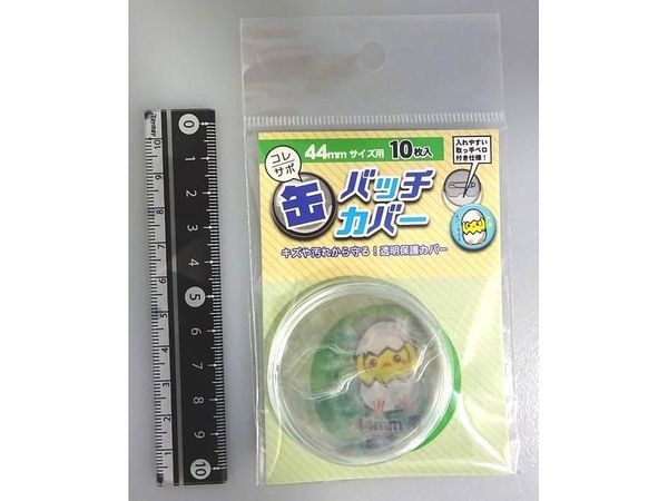 Oshi Katsu: Can Badge Cover (44mm / 10pcs)
