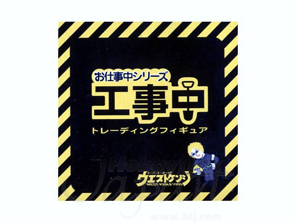 Working Series Under Construction: 1Box (12pcs)