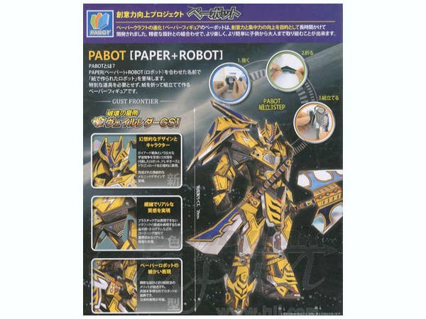 Pabot Veil Leder GS1