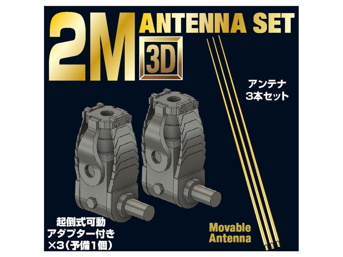 German Army 2M Retractable Antenna Set