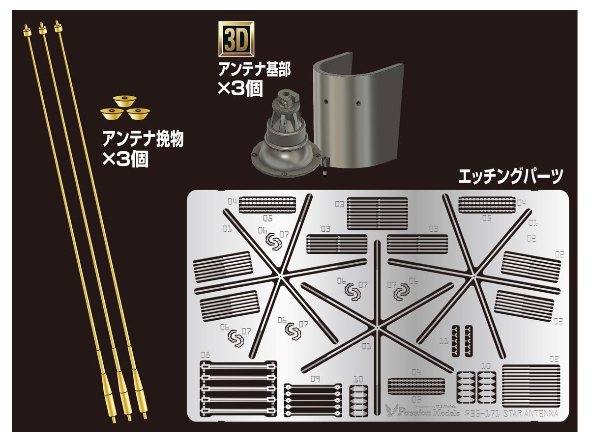 Star Antenna Set for Panzer IV Command Tank