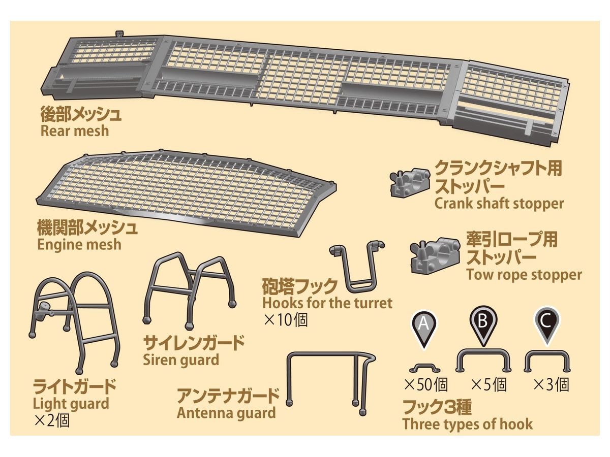 M18 Hellcat 3D Parts Set (for MM35376)