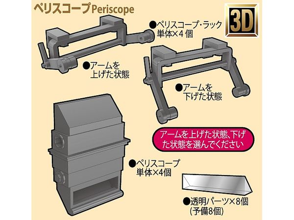 Marder III 3D Periscope Set