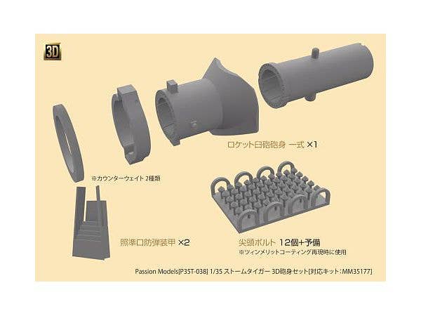 Storm Tiger 3D Gun Barrel Set [Compatible Kit: MM35177]