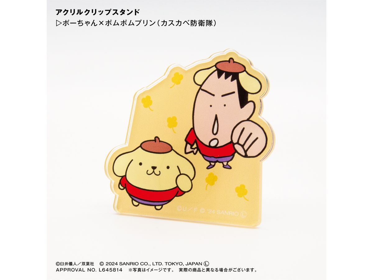 Crayon Shin-chan x Sanrio characters: Bo-chan x Pompompurin (Kasukabe Defence Force) Acrylic Clip Stand